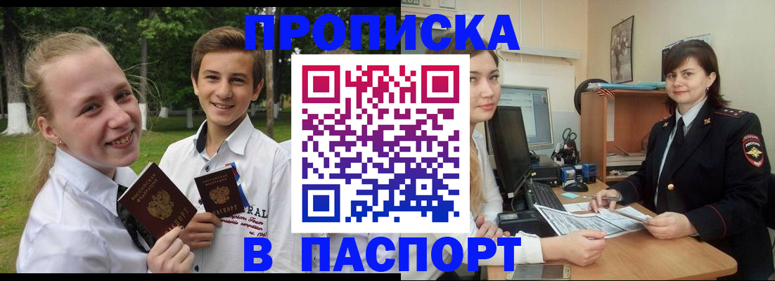 найти адрес прописки в Калачинске