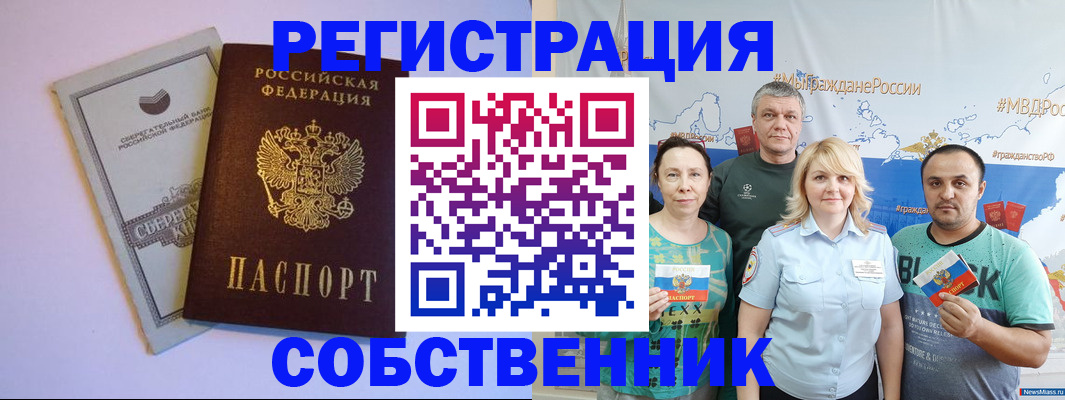 прописка для кредита в Калачинске